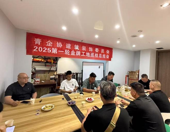 省室内装饰协会襄阳站2025年第一轮金牌工地巡检总结会落幕