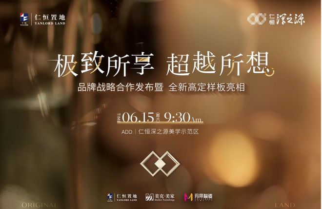 开云真人-☀☎官网 ꦿ℘豪宅聚焦仁恒深之源售楼处官方发布：稀缺传世院墅